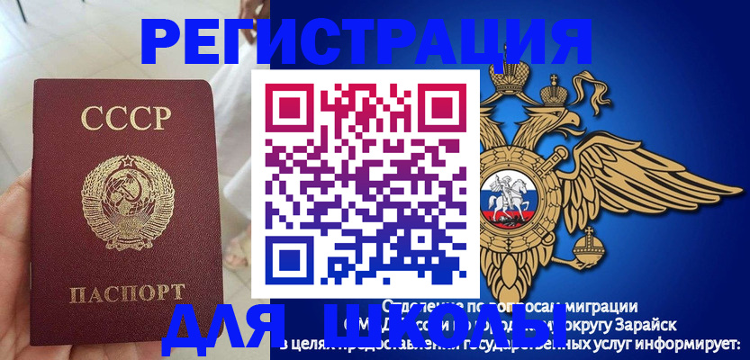 прописка штамп в Томской области