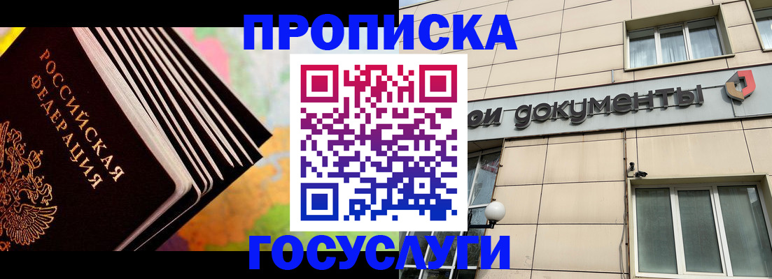 временная регистрация гарантия в Томской области